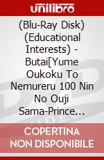 (Blu-Ray Disk) (Educational Interests) - Butai[Yume Oukoku To Nemureru 100 Nin No Ouji Sama-Prince Theater-] (2 Blu-Ray) [Edizione: Giappone] brd