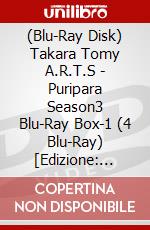 (Blu-Ray Disk) Takara Tomy A.R.T.S - Puripara Season3 Blu-Ray Box-1 (4 Blu-Ray) [Edizione: Giappone] brd