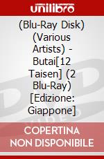 (Blu-Ray Disk) (Various Artists) - Butai[12 Taisen] (2 Blu-Ray) [Edizione: Giappone] brd