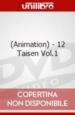 (Animation) - 12 Taisen Vol.1 dvd