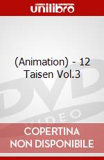 (Animation) - 12 Taisen Vol.3 dvd
