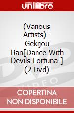 (Various Artists) - Gekijou Ban[Dance With Devils-Fortuna-] (2 Dvd) dvd