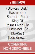 (Blu-Ray Disk) Hashimoto Shohei - Butai King Of Prism-Over The Sunshine!- (2 Blu-Ray) [Edizione: Giappone] brd