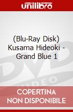 (Blu-Ray Disk) Kusama Hideoki - Grand Blue 1 brd