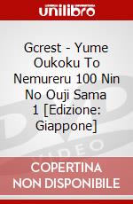 Gcrest - Yume Oukoku To Nemureru 100 Nin No Ouji Sama 1 [Edizione: Giappone] dvd