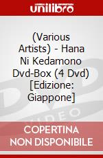 (Various Artists) - Hana Ni Kedamono Dvd-Box (4 Dvd) [Edizione: Giappone] dvd