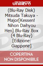 (Blu-Ray Disk) Mitsuda Takuya - Major[Kessen! Nihon Daihyou Hen] Blu-Ray Box (4 Blu-Ray) [Edizione: Giappone] brd