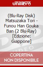 (Blu-Ray Disk) Matsuzaka Tori - Funou Han Gouka Ban (2 Blu-Ray) [Edizione: Giappone] brd