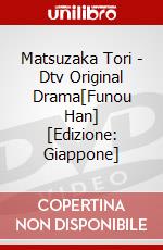 Matsuzaka Tori - Dtv Original Drama[Funou Han] [Edizione: Giappone] dvd