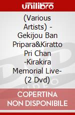 (Various Artists) - Gekijou Ban Pripara&Kiratto Pri Chan -Kirakira Memorial Live- (2 Dvd) dvd