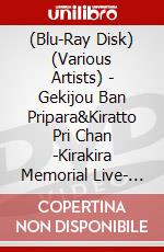 (Blu-Ray Disk) (Various Artists) - Gekijou Ban Pripara&Kiratto Pri Chan -Kirakira Memorial Live- (2 Blu-Ray) brd