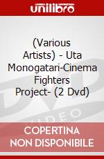 (Various Artists) - Uta Monogatari-Cinema Fighters Project- (2 Dvd) dvd