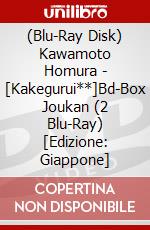 (Blu-Ray Disk) Kawamoto Homura - [Kakegurui**]Bd-Box Joukan (2 Blu-Ray) [Edizione: Giappone] brd