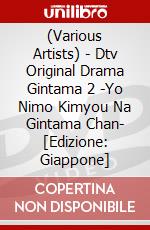 (Various Artists) - Dtv Original Drama Gintama 2 -Yo Nimo Kimyou Na Gintama Chan- [Edizione: Giappone] dvd