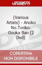 (Various Artists) - Anoko No.Toriko. Gouka Ban (2 Dvd) dvd