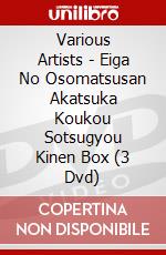 Various Artists - Eiga No Osomatsusan Akatsuka Koukou Sotsugyou Kinen Box (3 Dvd) dvd