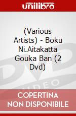 (Various Artists) - Boku Ni.Aitakatta Gouka Ban (2 Dvd) dvd
