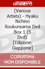 (Various Artists) - Hyaku Nichino Roukunsama Dvd Box 1 (5 Dvd) [Edizione: Giappone] dvd