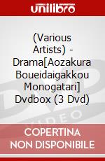 (Various Artists) - Drama[Aozakura Boueidaigakkou Monogatari] Dvdbox (3 Dvd) dvd
