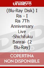(Blu-Ray Disk) I Ris - I Ris 7Th Anniversary Live -Shichifuku Banrai- (2 Blu-Ray) brd