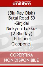 (Blu-Ray Disk) Butai Road 59 -Sinjidai Ninkyou Tokku- (2 Blu-Ray) [Edizione: Giappone] brd