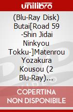 (Blu-Ray Disk) Butai[Road 59 -Shin Jidai Ninkyou Tokku-]Matenrou Yozakura Kousou (2 Blu-Ray) [Edizione: Giappone] brd