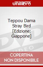 Teppou Dama Stray Bird [Edizione: Giappone] dvd