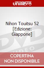 Nihon Touitsu 52 [Edizione: Giappone] dvd