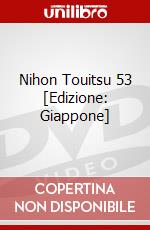 Nihon Touitsu 53 [Edizione: Giappone] dvd