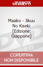 Maako - Jikuu No Kiseki [Edizione: Giappone] dvd