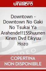Downtown - Downtown No Gaki No Tsukai Ya Arahende!!15Shuunen Kinen Dvd Eikyuu Hozo [Edizione: Giappone] dvd