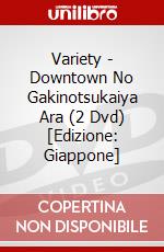 Variety - Downtown No Gakinotsukaiya Ara (2 Dvd) [Edizione: Giappone] dvd