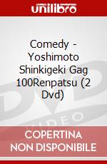 Comedy - Yoshimoto Shinkigeki Gag 100Renpatsu (2 Dvd) dvd