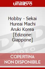 Hobby - Sekai Hureai Machi Aruki Korea [Edizione: Giappone] dvd