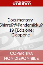 Documentary - Shinrei?@Pandemikku?' 19 [Edizione: Giappone] dvd