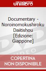 Documentary - Noroinomokushiroku Daiitishou [Edizione: Giappone] dvd