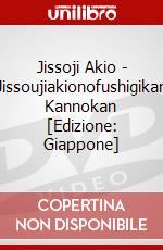 Jissoji Akio - Jissoujiakionofushigikan Kannokan [Edizione: Giappone] dvd
