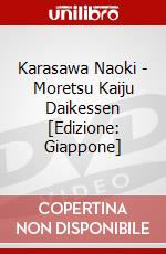 Karasawa Naoki - Moretsu Kaiju Daikessen [Edizione: Giappone] dvd