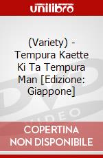 (Variety) - Tempura Kaette Ki Ta Tempura Man [Edizione: Giappone] dvd