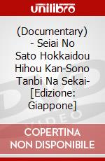 (Documentary) - Seiai No Sato Hokkaidou Hihou Kan-Sono Tanbi Na Sekai- [Edizione: Giappone] dvd