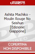 Ashita Machiko - Moulin Rouge No Seishun [Edizione: Giappone] dvd