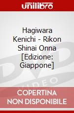 Hagiwara Kenichi - Rikon Shinai Onna [Edizione: Giappone] dvd