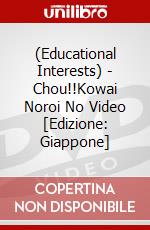 (Educational Interests) - Chou!!Kowai Noroi No Video [Edizione: Giappone] dvd