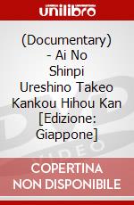 (Documentary) - Ai No Shinpi Ureshino Takeo Kankou Hihou Kan [Edizione: Giappone] dvd