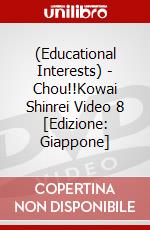 (Educational Interests) - Chou!!Kowai Shinrei Video 8 [Edizione: Giappone] dvd