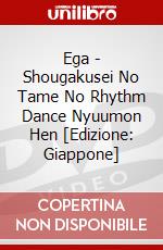 Ega - Shougakusei No Tame No Rhythm Dance Nyuumon Hen [Edizione: Giappone] dvd