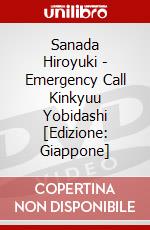Sanada Hiroyuki - Emergency Call Kinkyuu Yobidashi [Edizione: Giappone] dvd