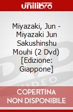 Miyazaki, Jun - Miyazaki Jun Sakushinshu Mouhi (2 Dvd) [Edizione: Giappone] dvd