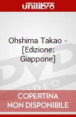 Ohshima Takao -  [Edizione: Giappone] dvd
