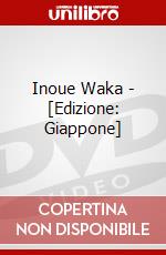 Inoue Waka -  [Edizione: Giappone] dvd
